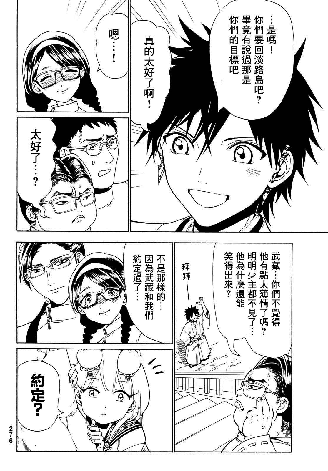 第 12 页