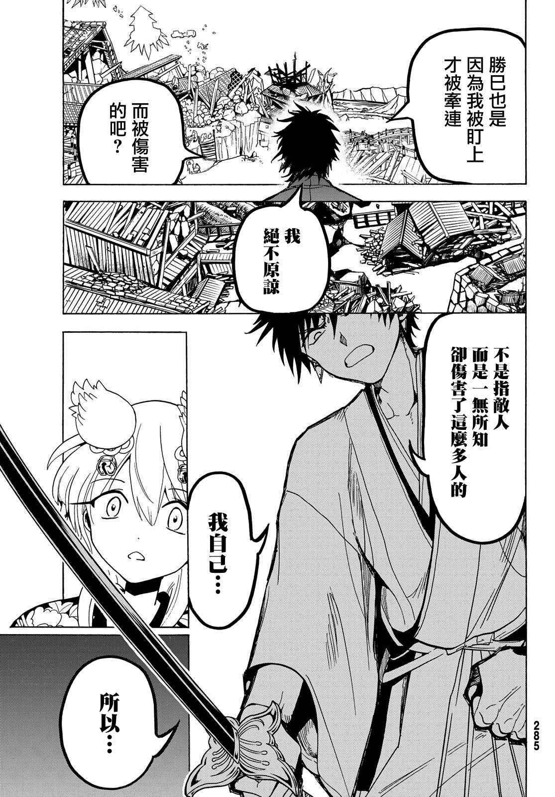 第 21 页