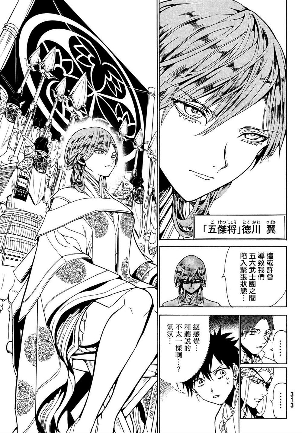第 13 页
