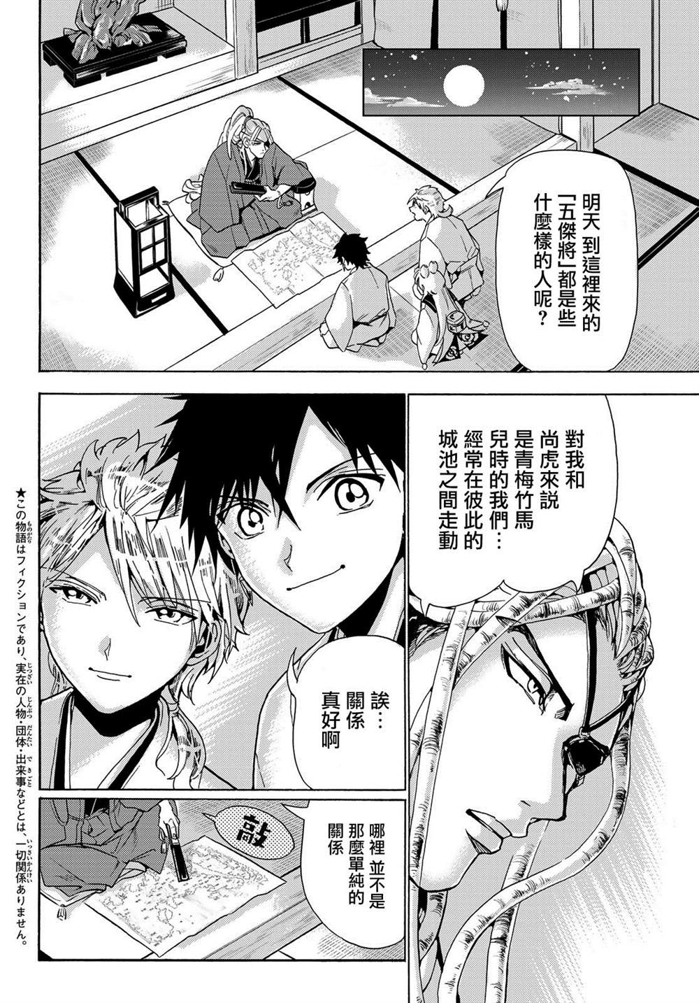 第 2 页