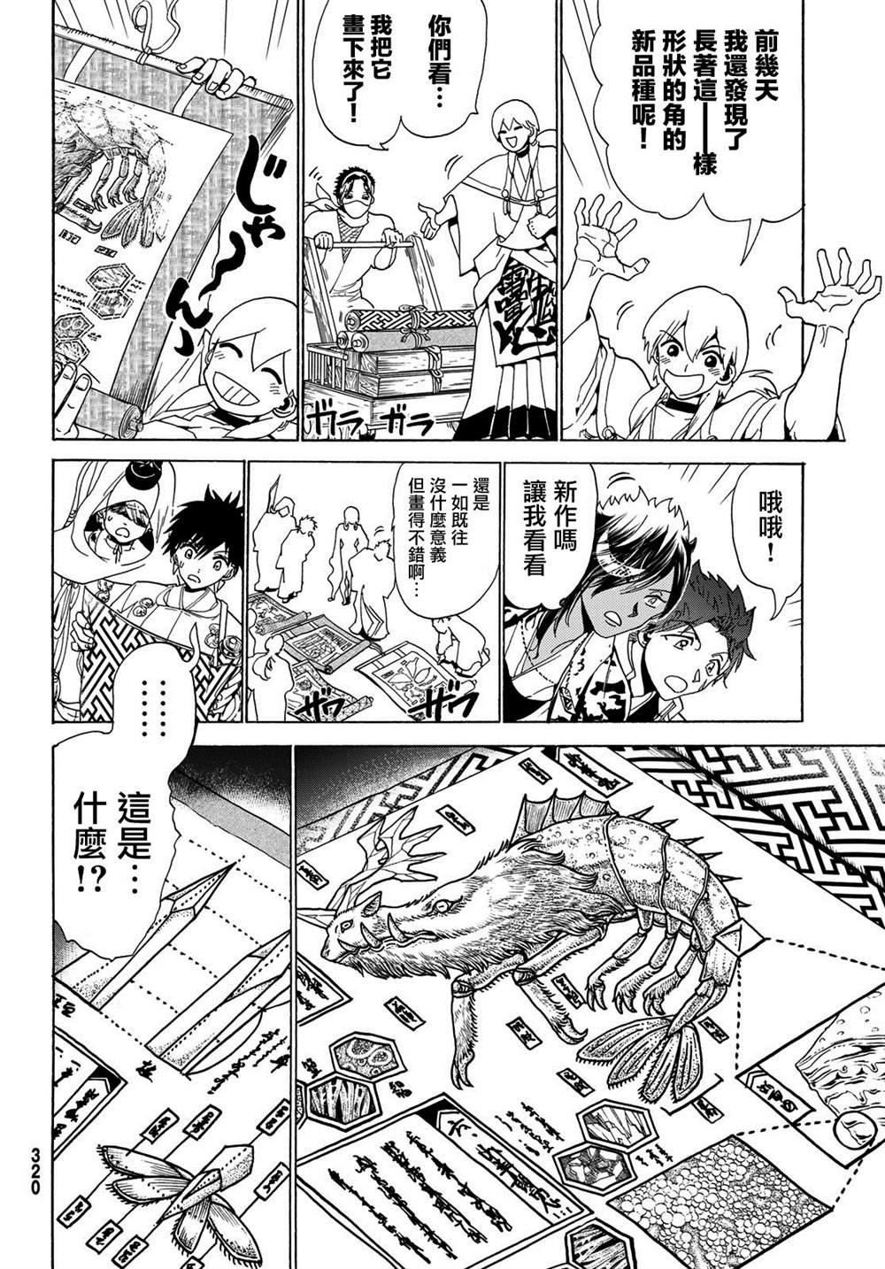 第 20 页