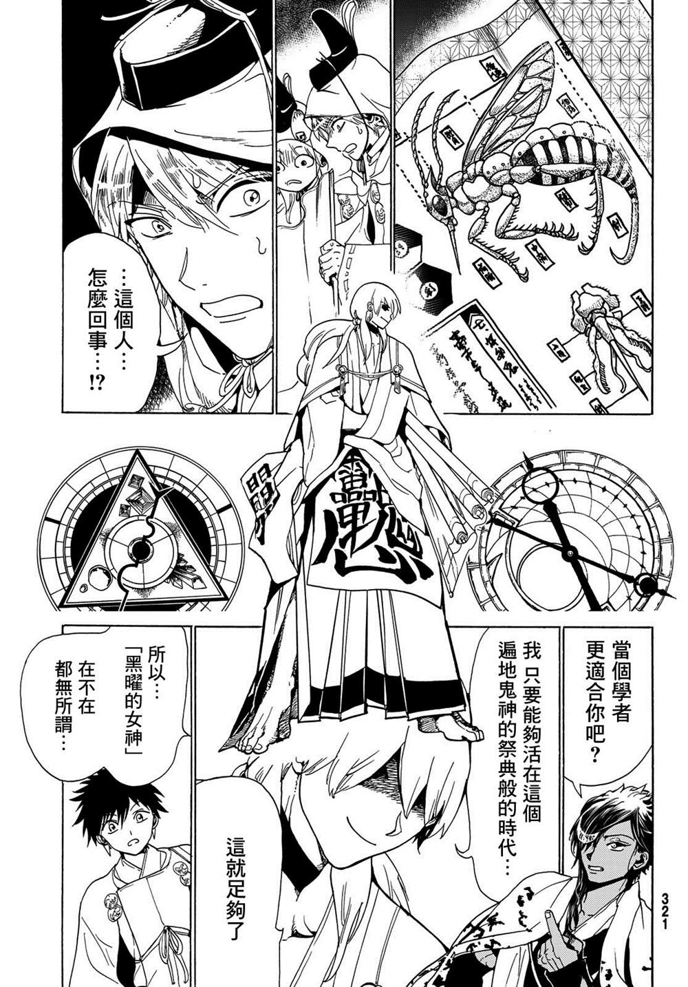 第 21 页