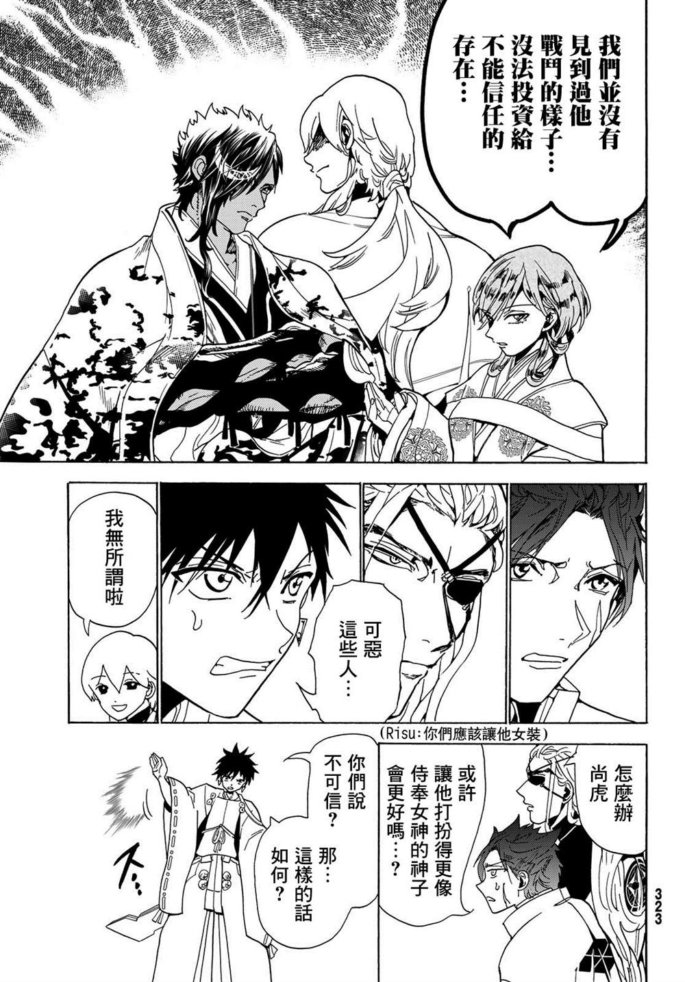 第 23 页
