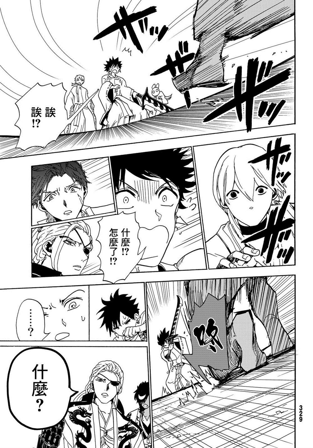 第 29 页