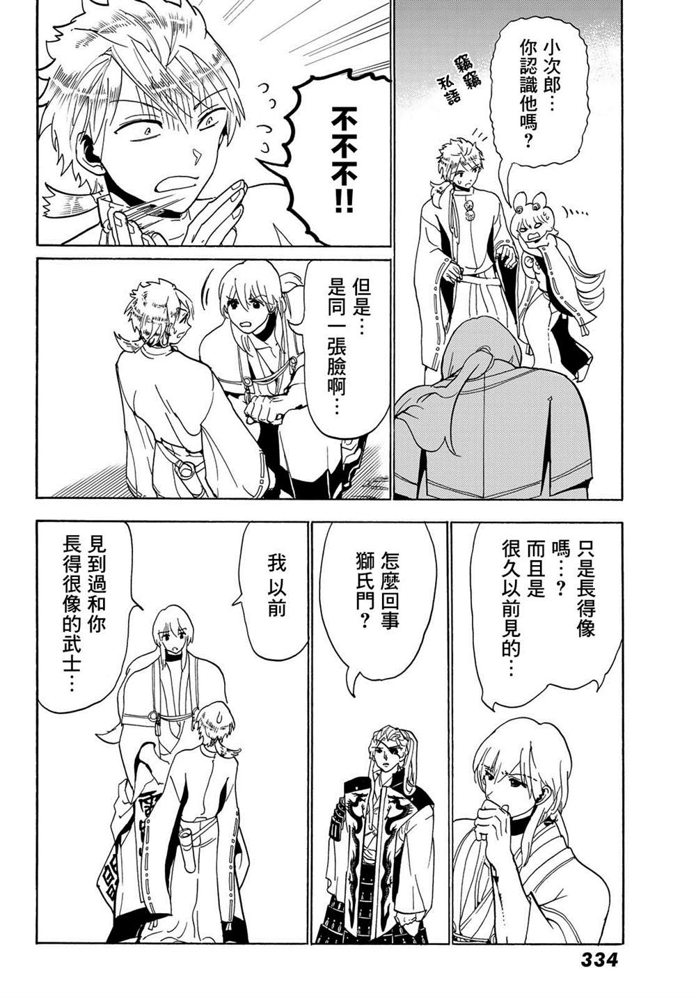 第 33 页