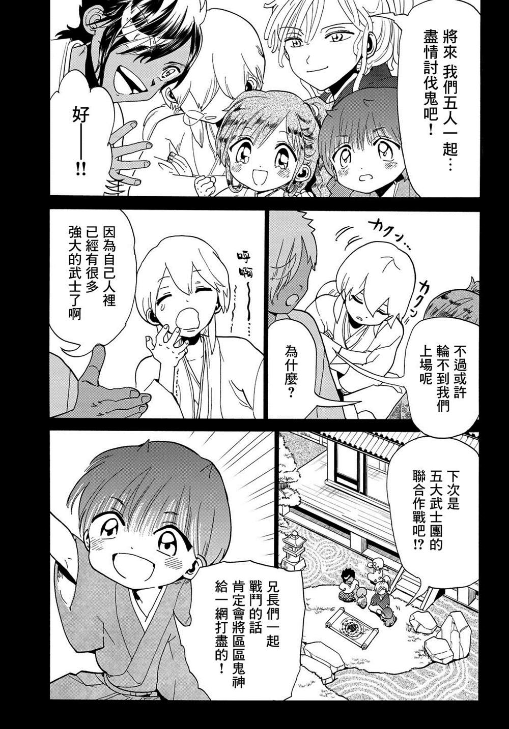 第 36 页