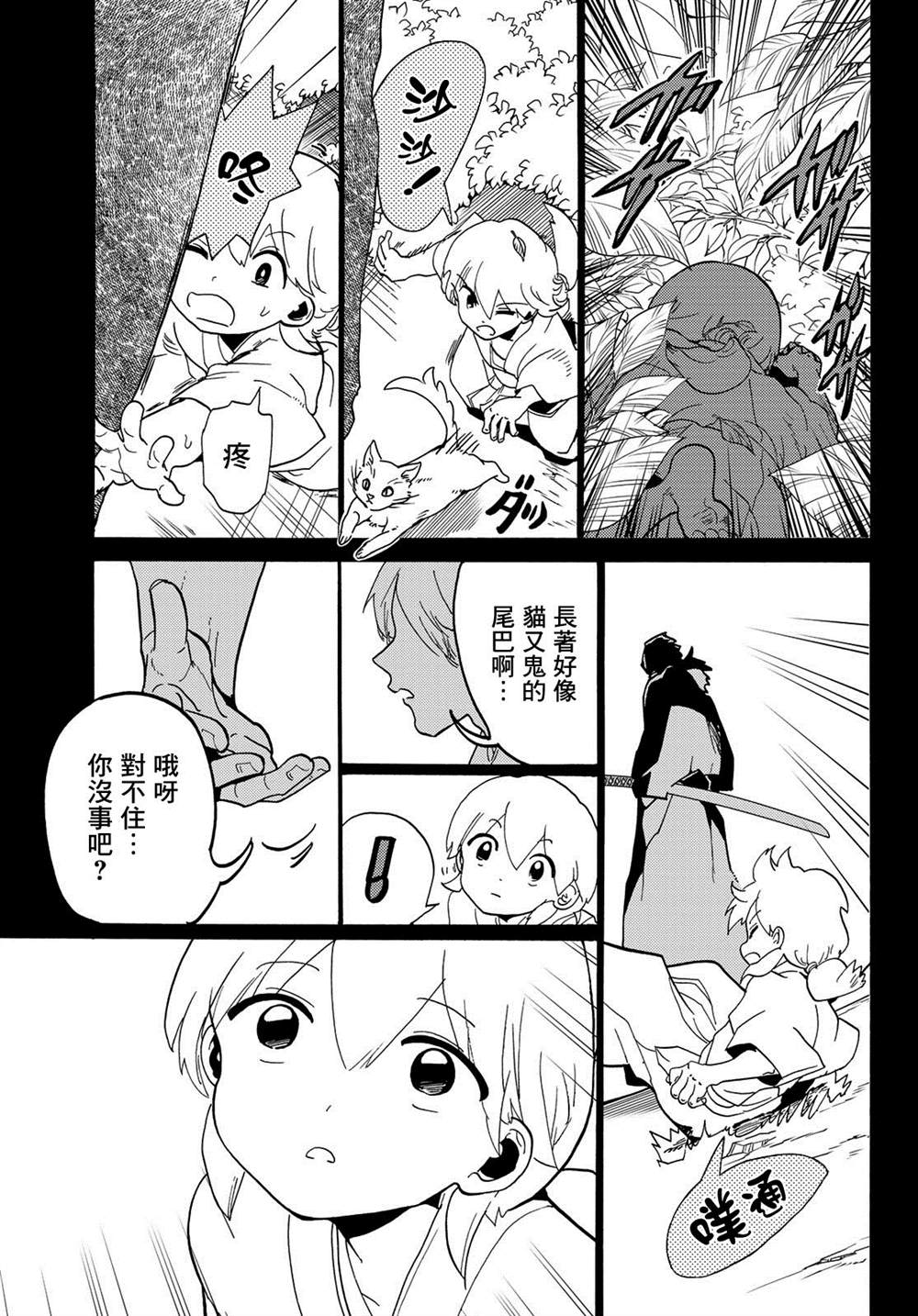 第 38 页