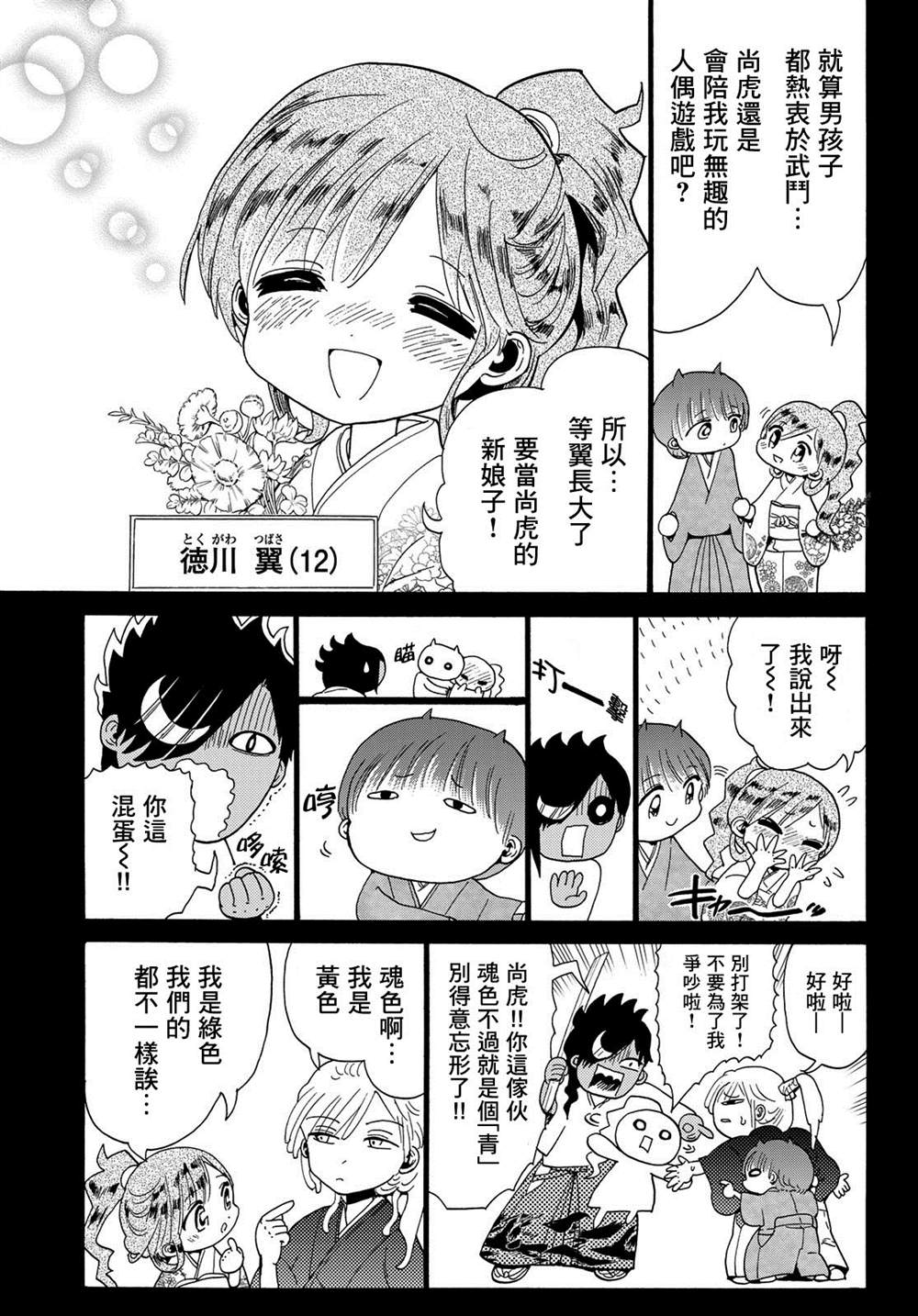 第 7 页