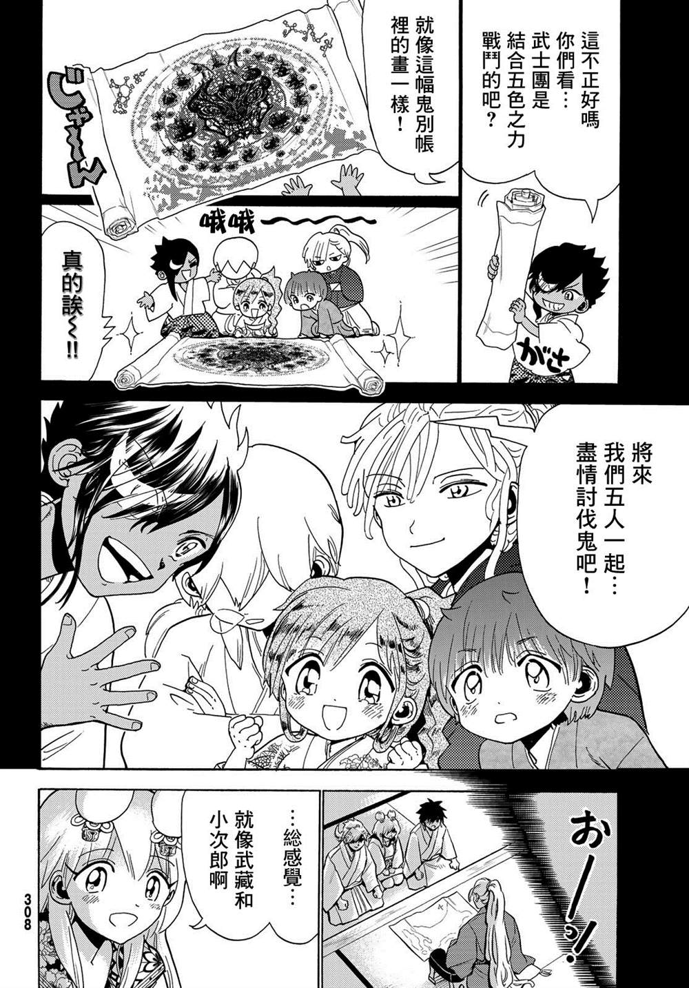 第 8 页