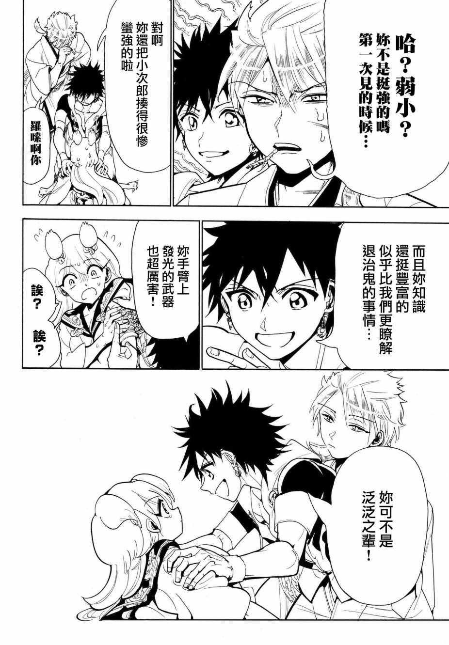 第 16 页