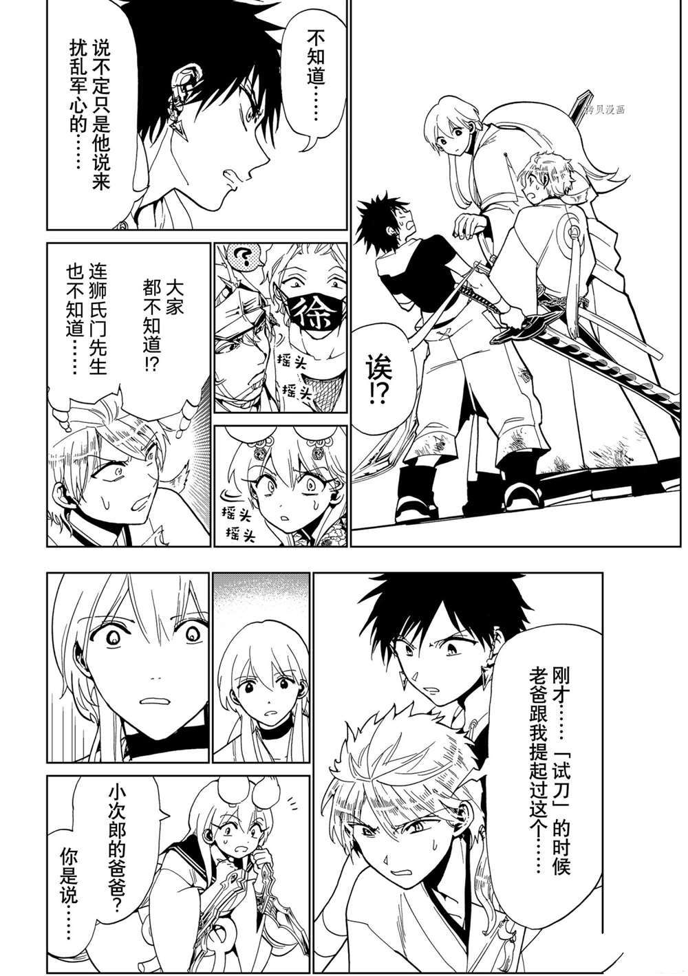 第 6 页
