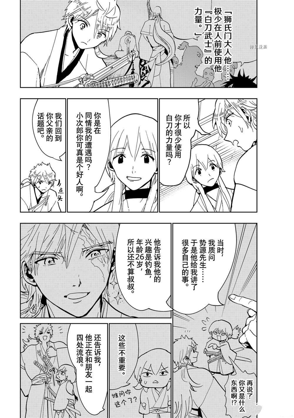 第 20 页