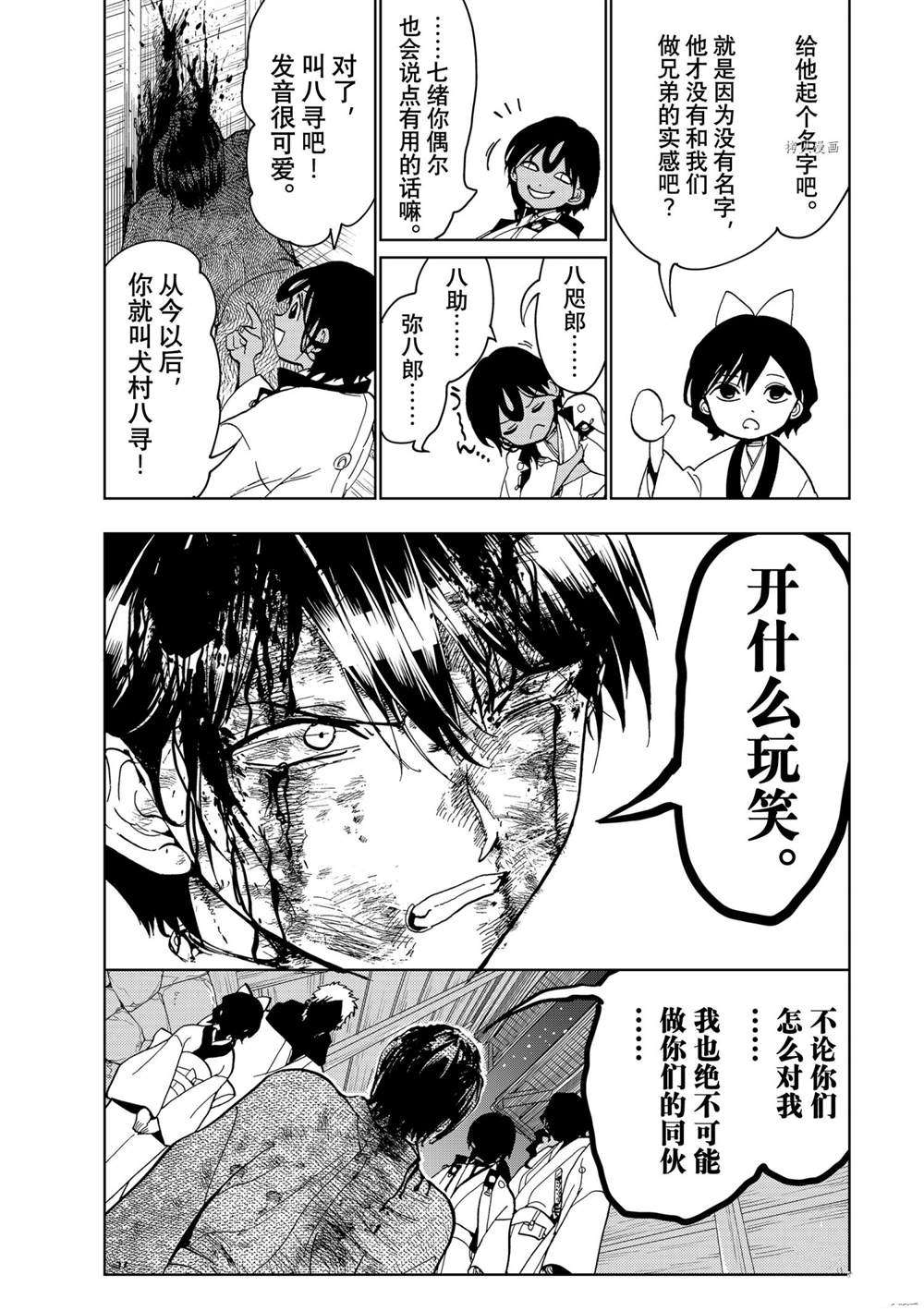 第 31 页