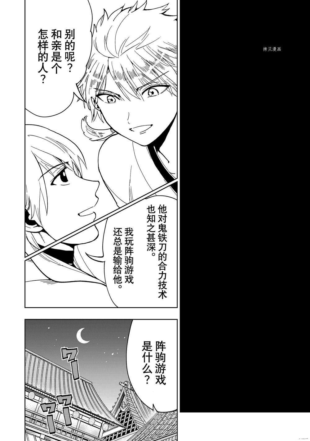 第 38 页