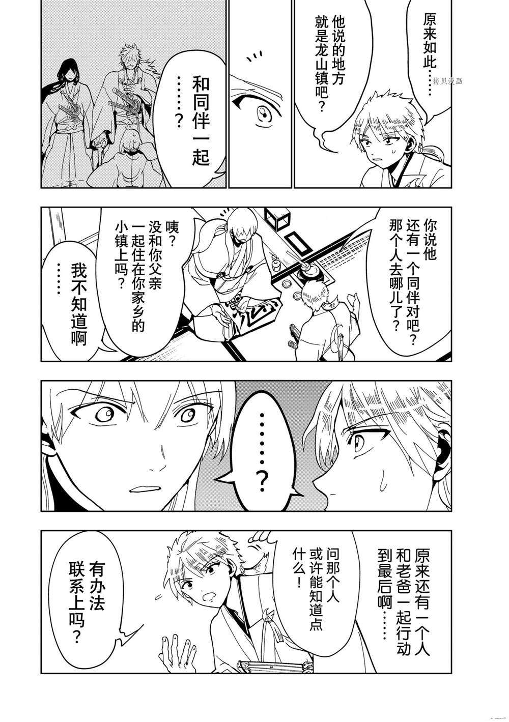 第 8 页