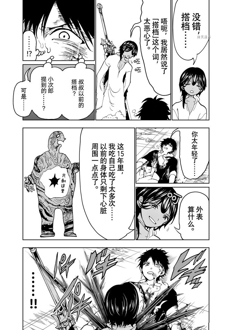 第 43 页