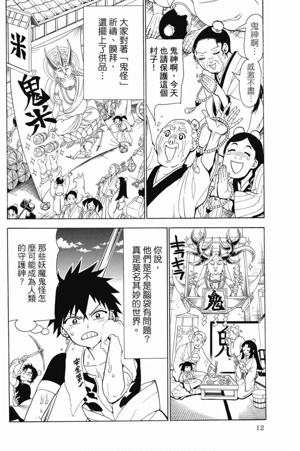 第 13 页