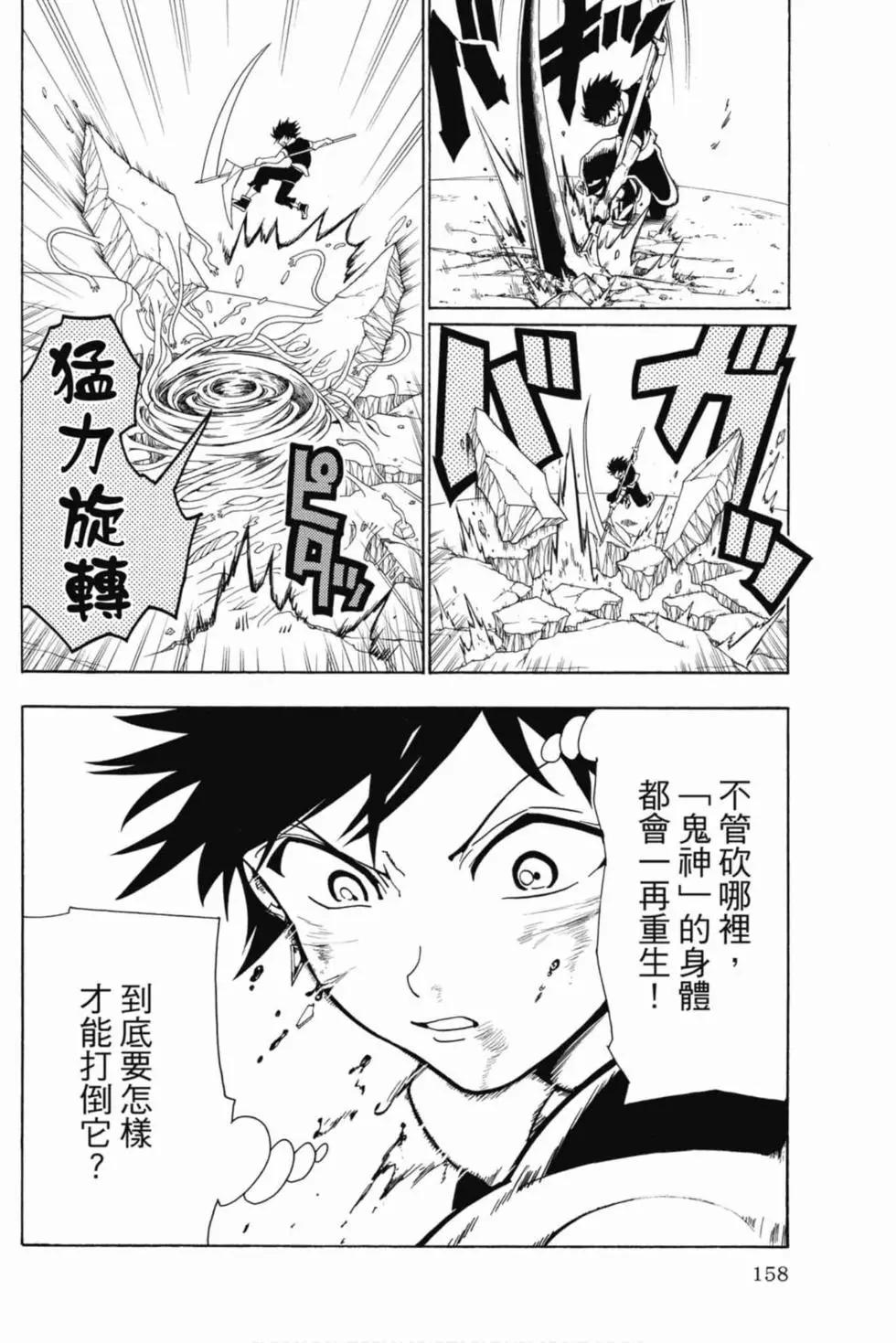 第 159 页