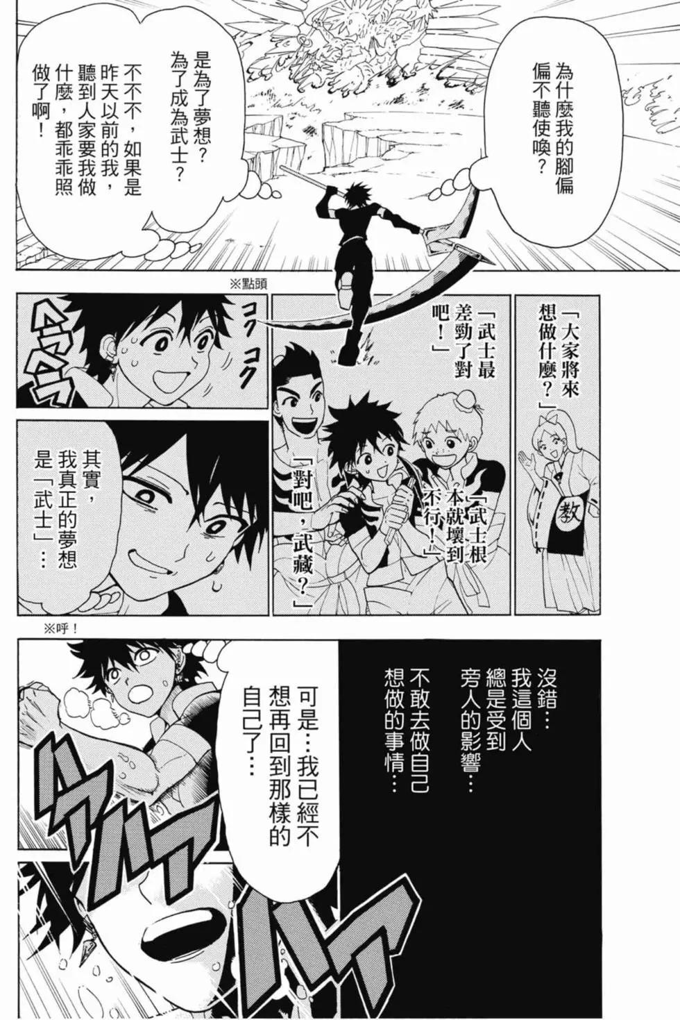 第 173 页