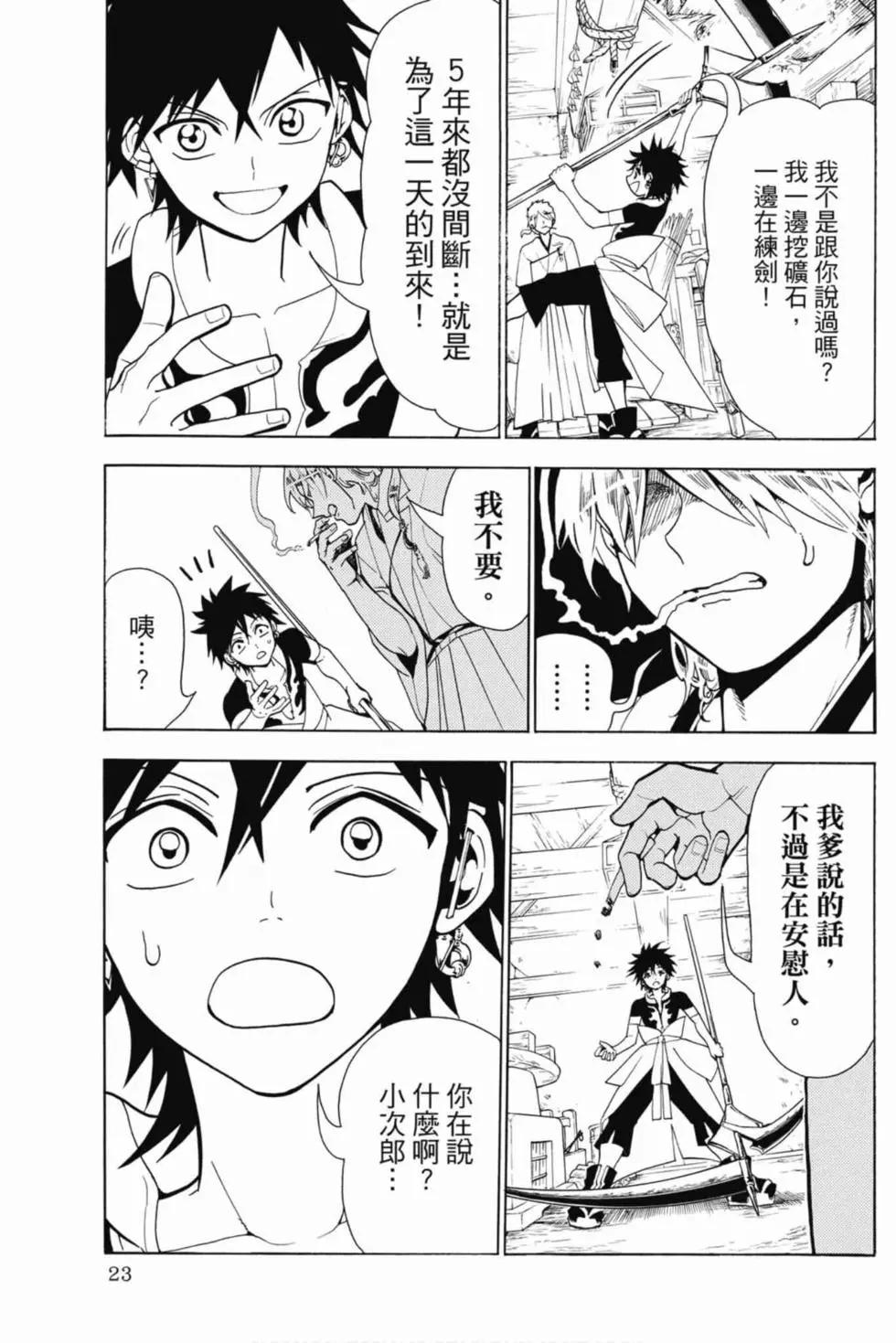 第 24 页