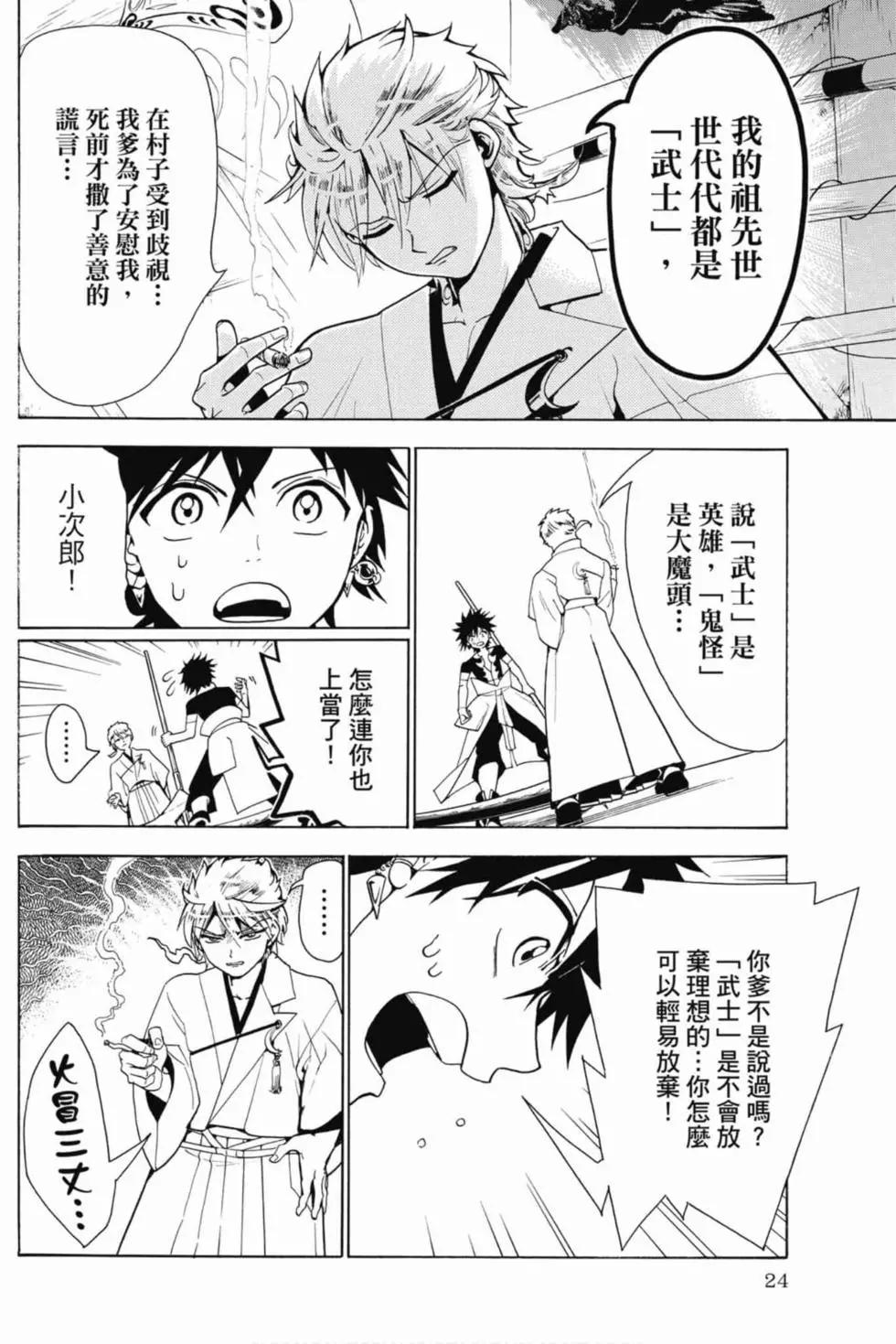第 25 页