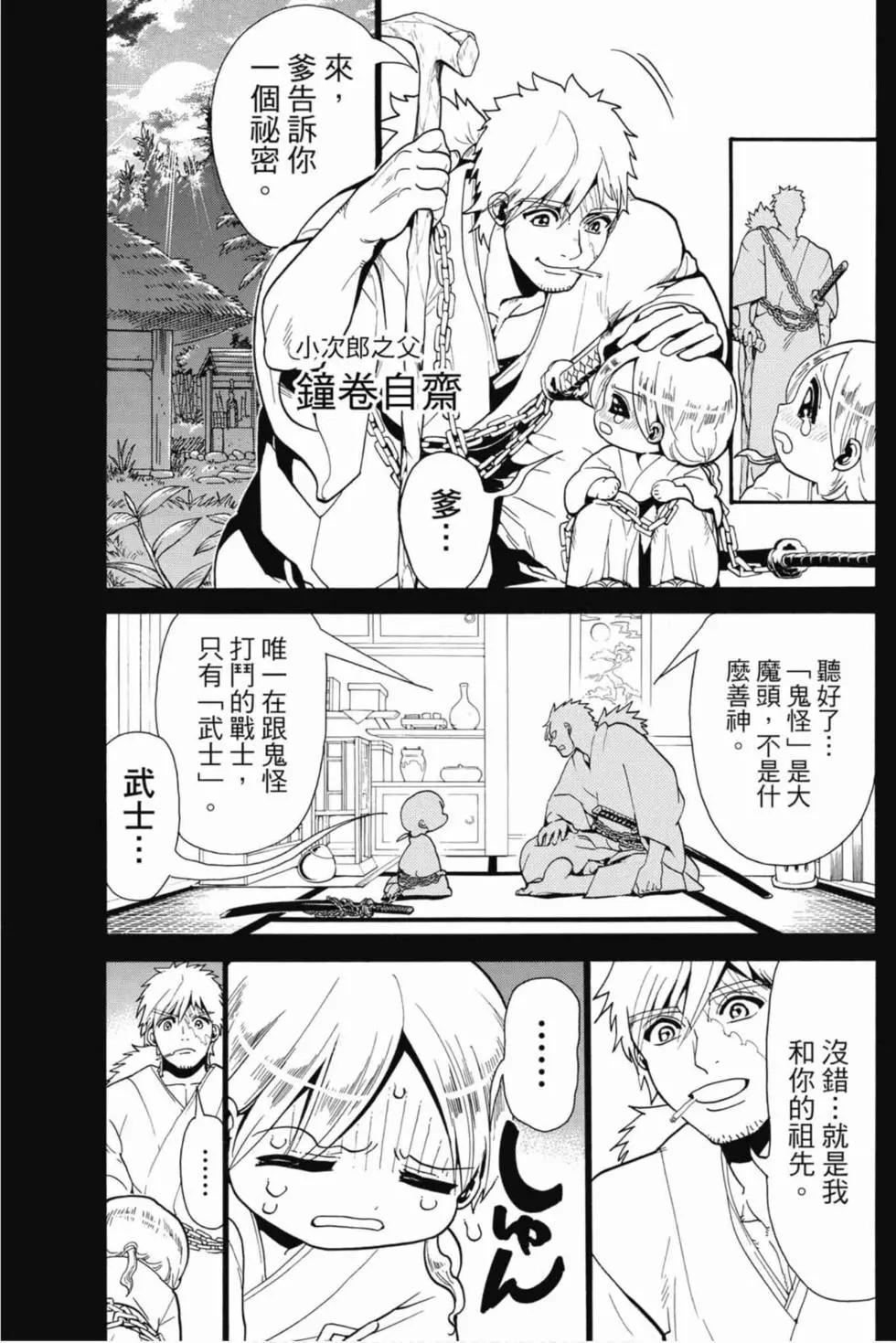第 74 页