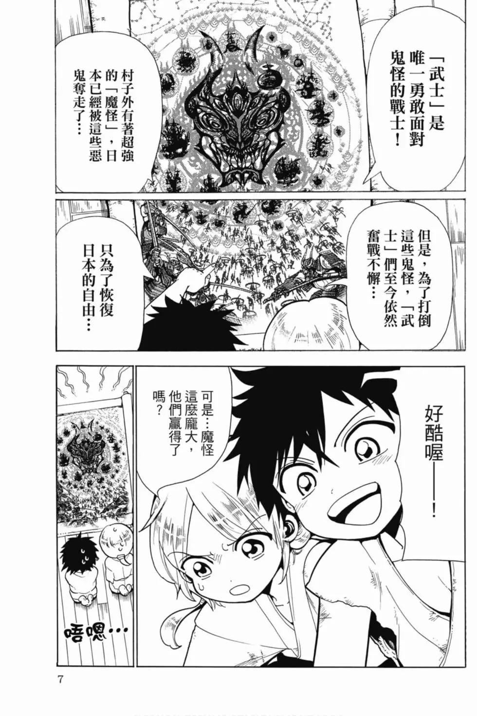 第 8 页