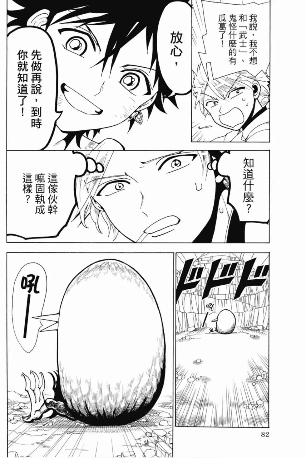 第 83 页