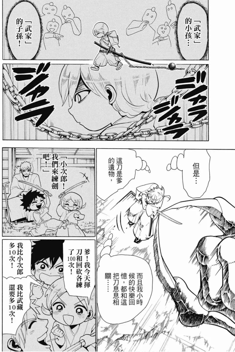 第 99 页