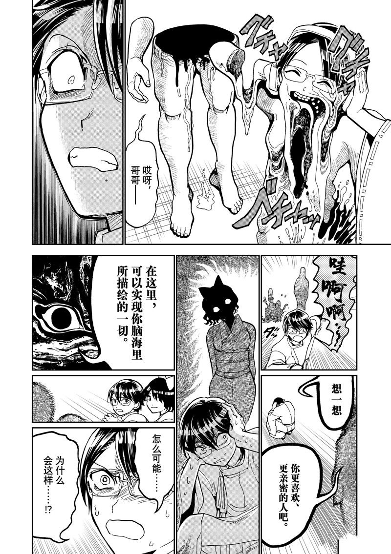 第 34 页