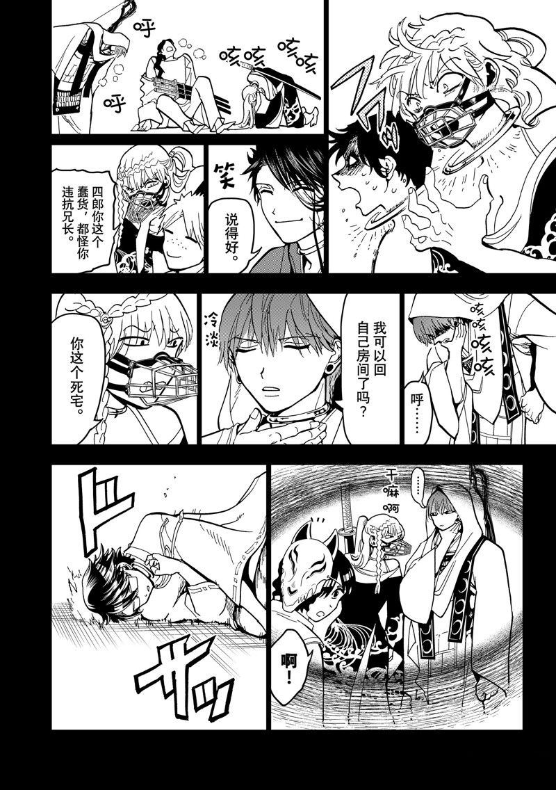 第 8 页