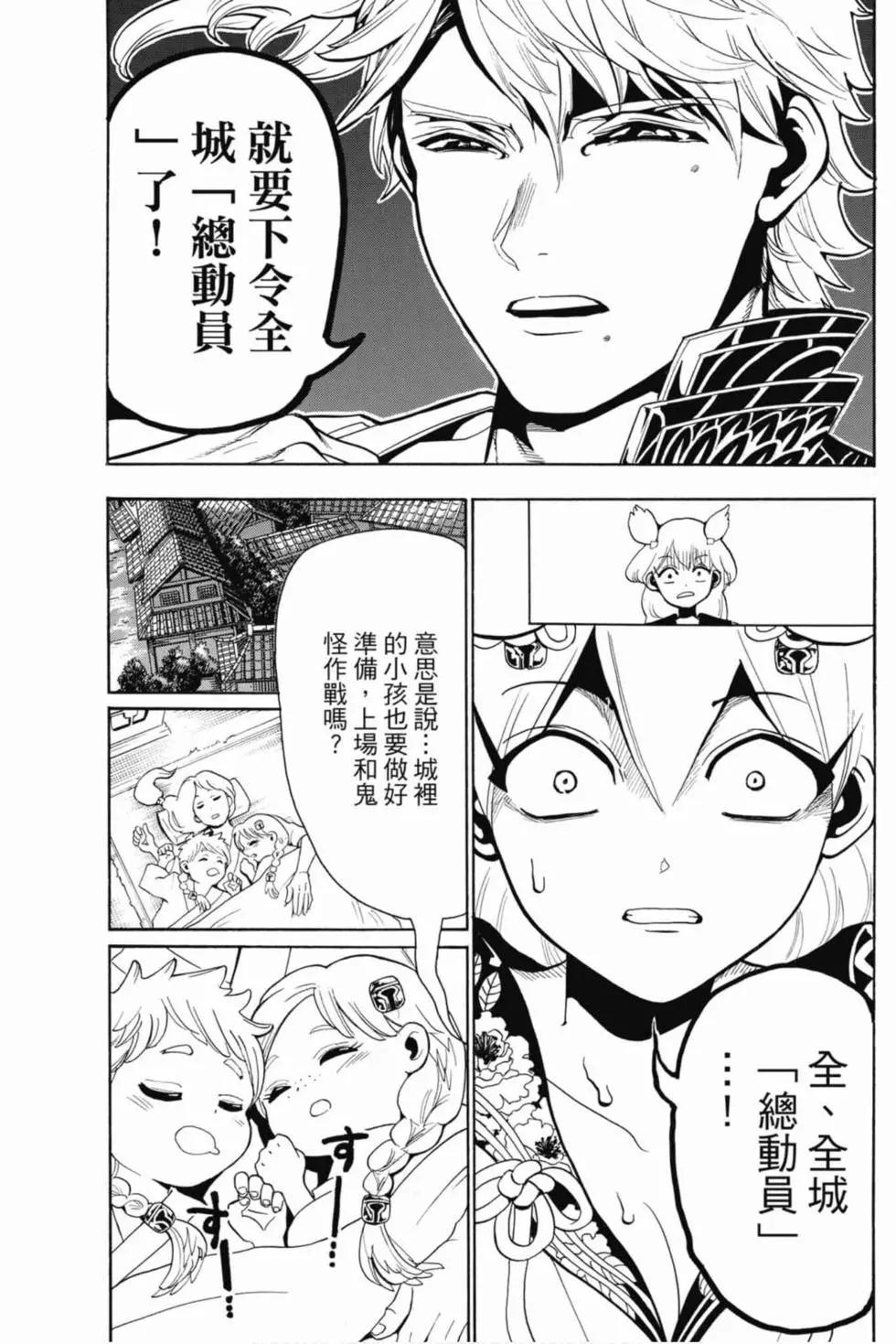 第 138 页
