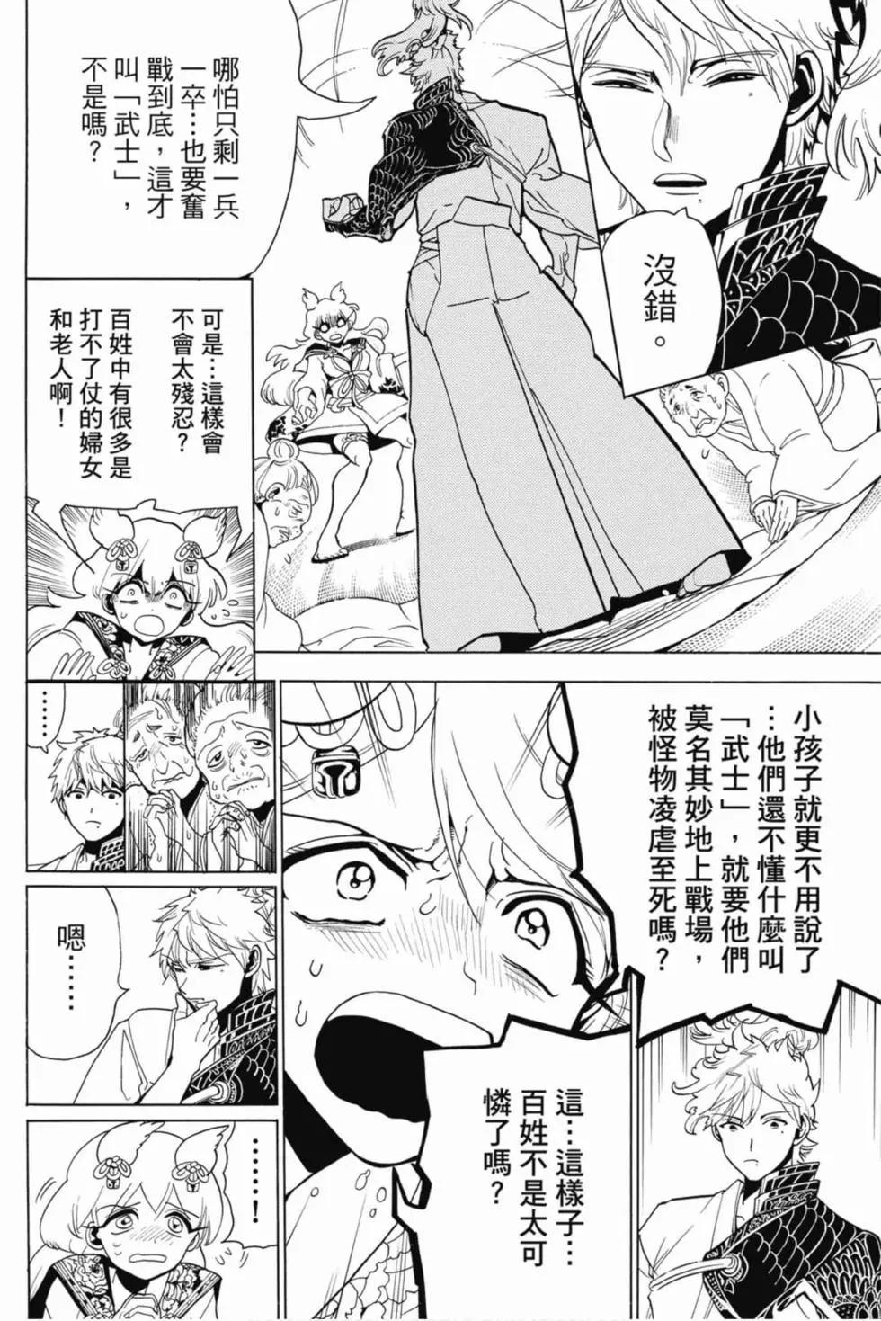 第 139 页