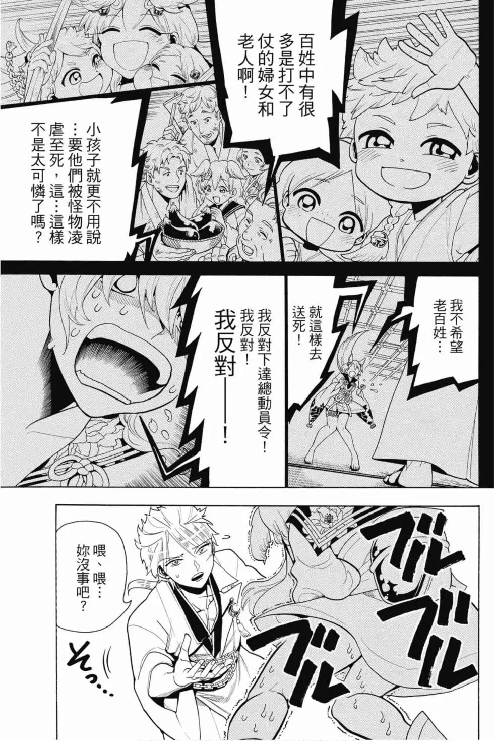 第 154 页