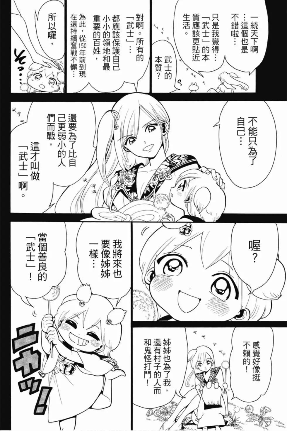 第 173 页