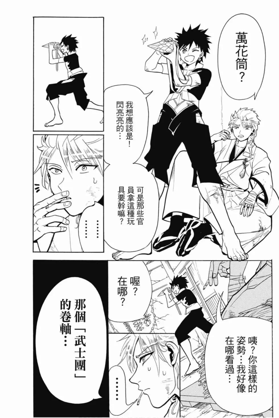 第 36 页