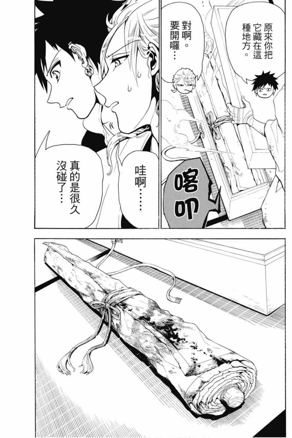 第 38 页