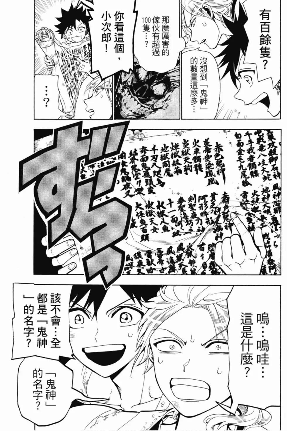 第 48 页