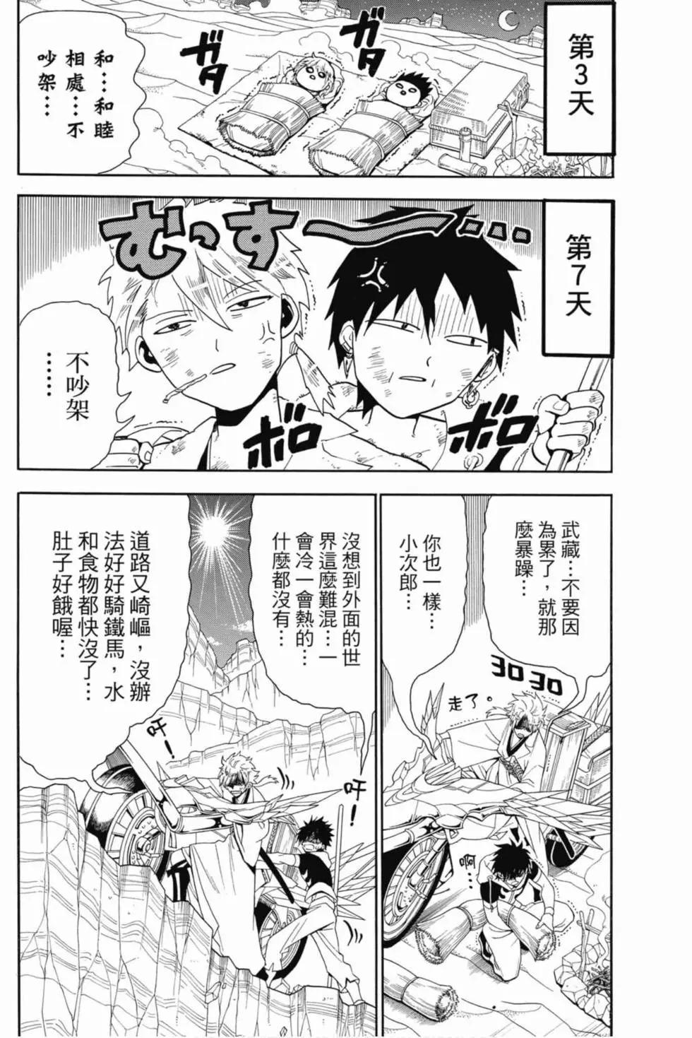 第 73 页