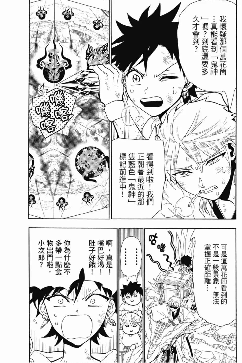 第 74 页