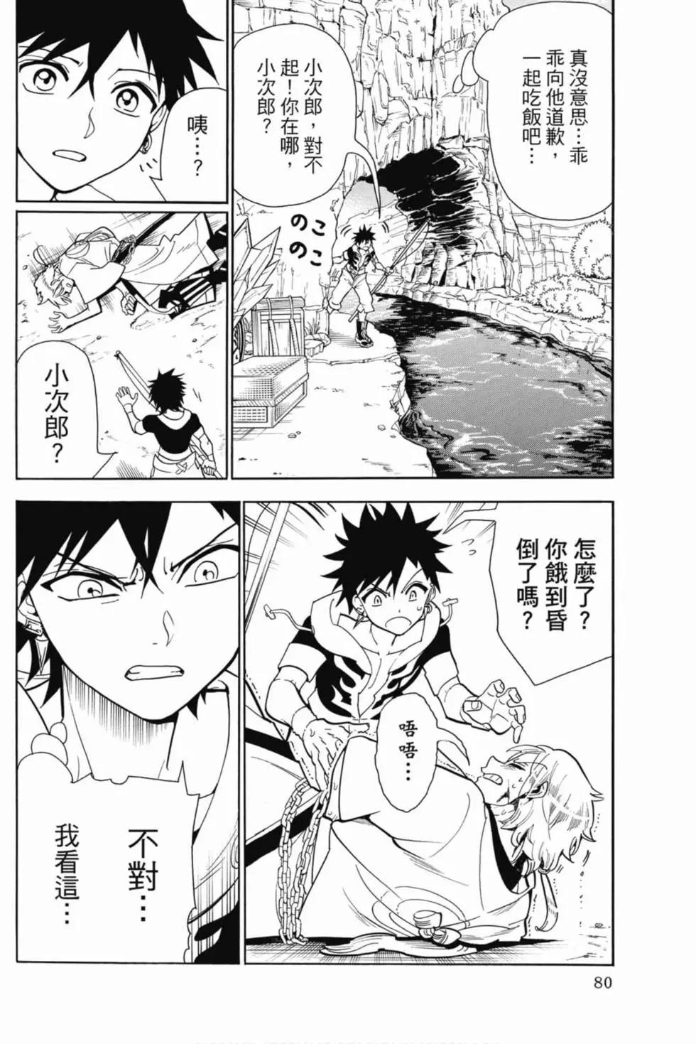 第 81 页