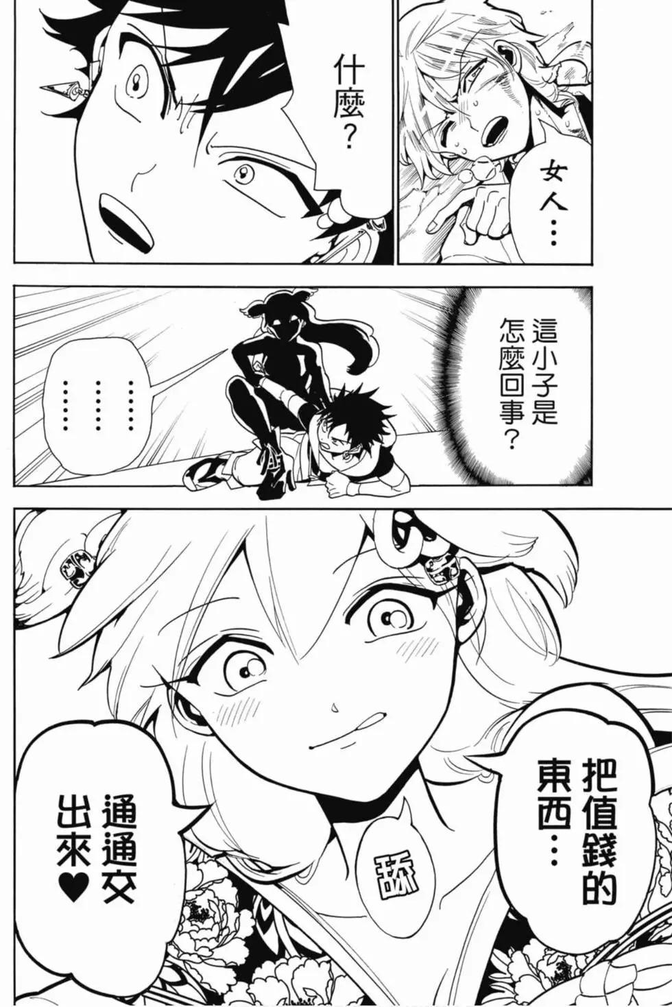第 85 页
