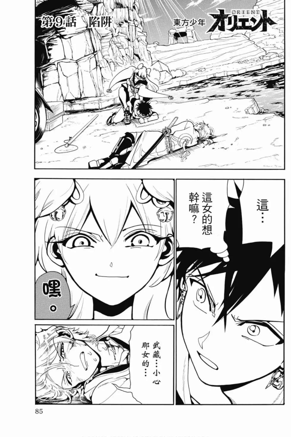 第 86 页