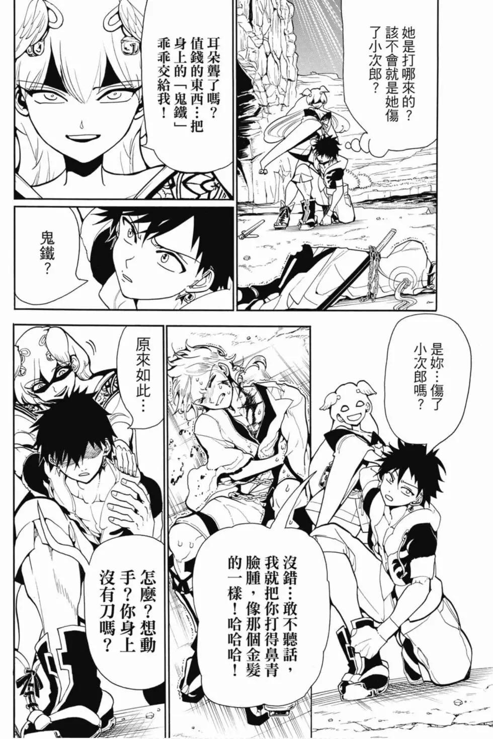 第 87 页
