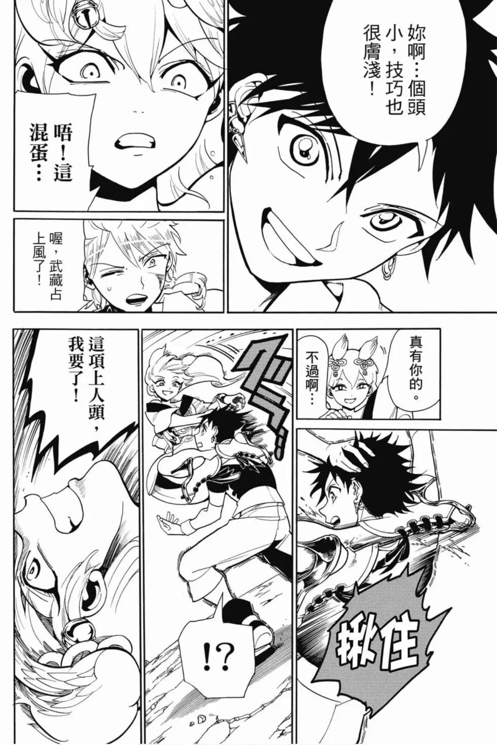 第 91 页