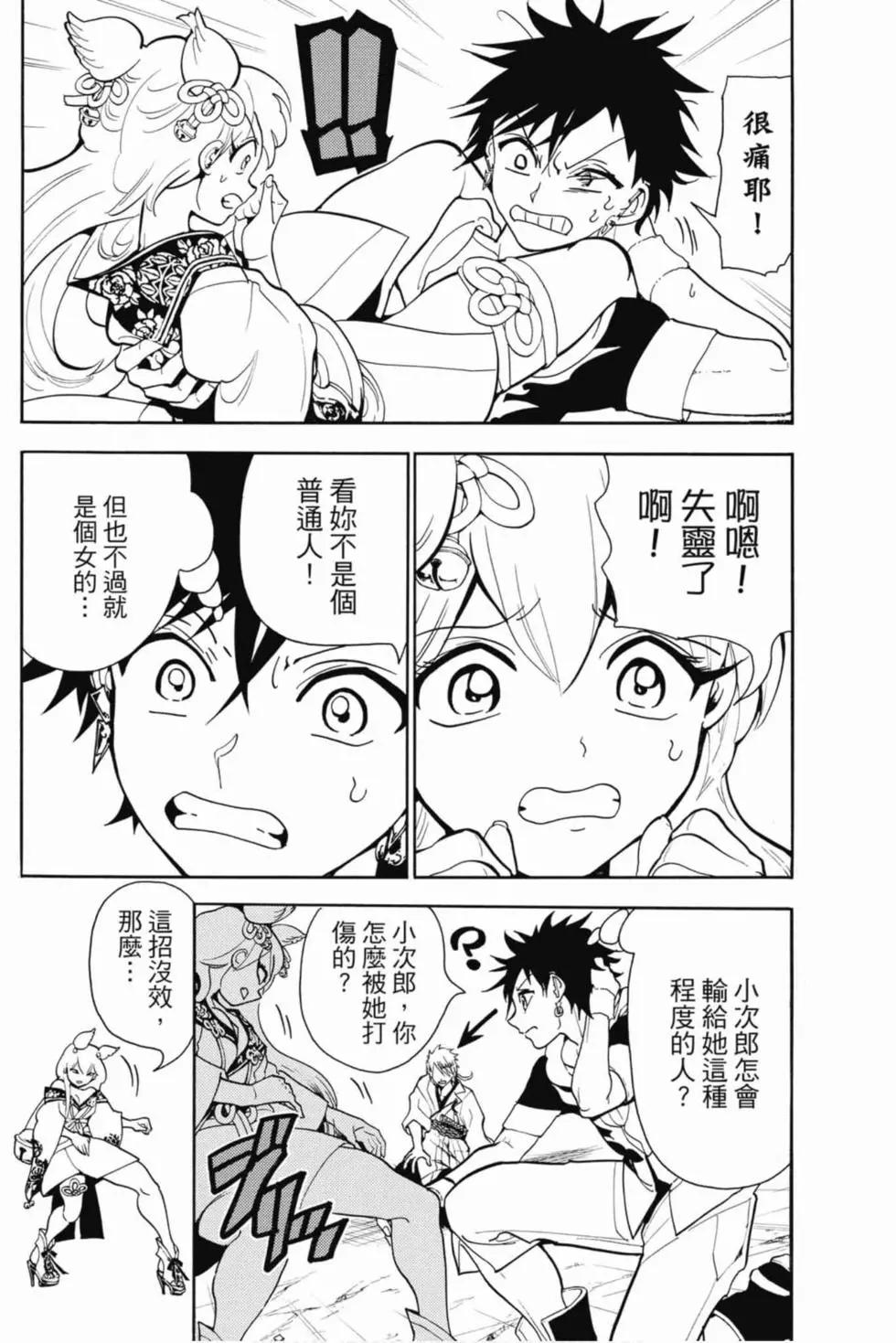第 93 页