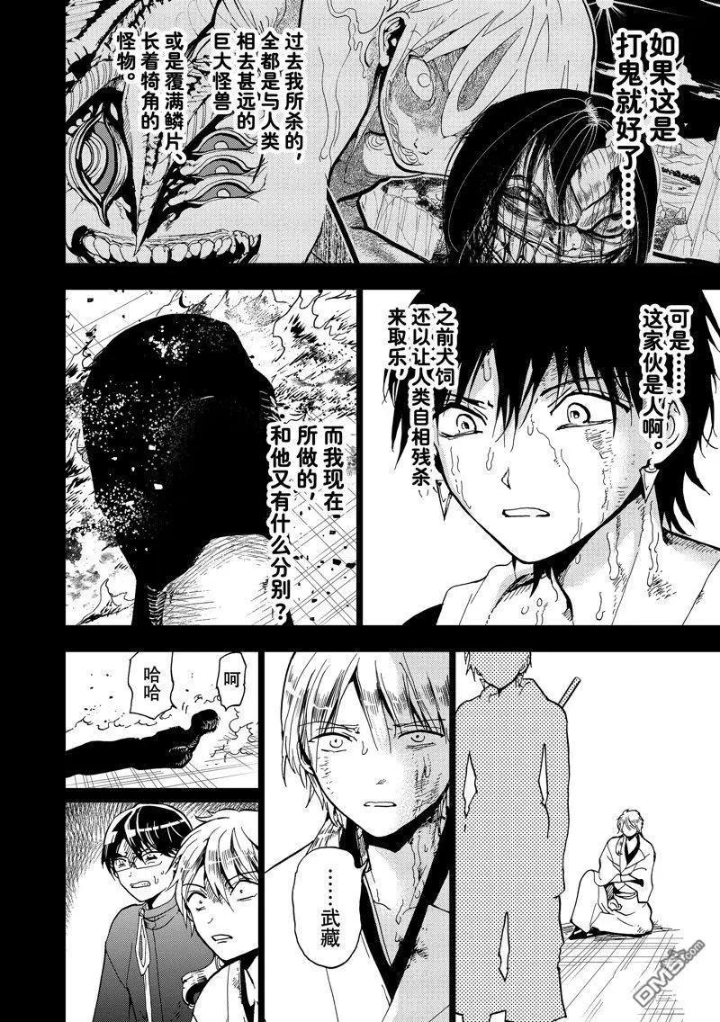 第 36 页