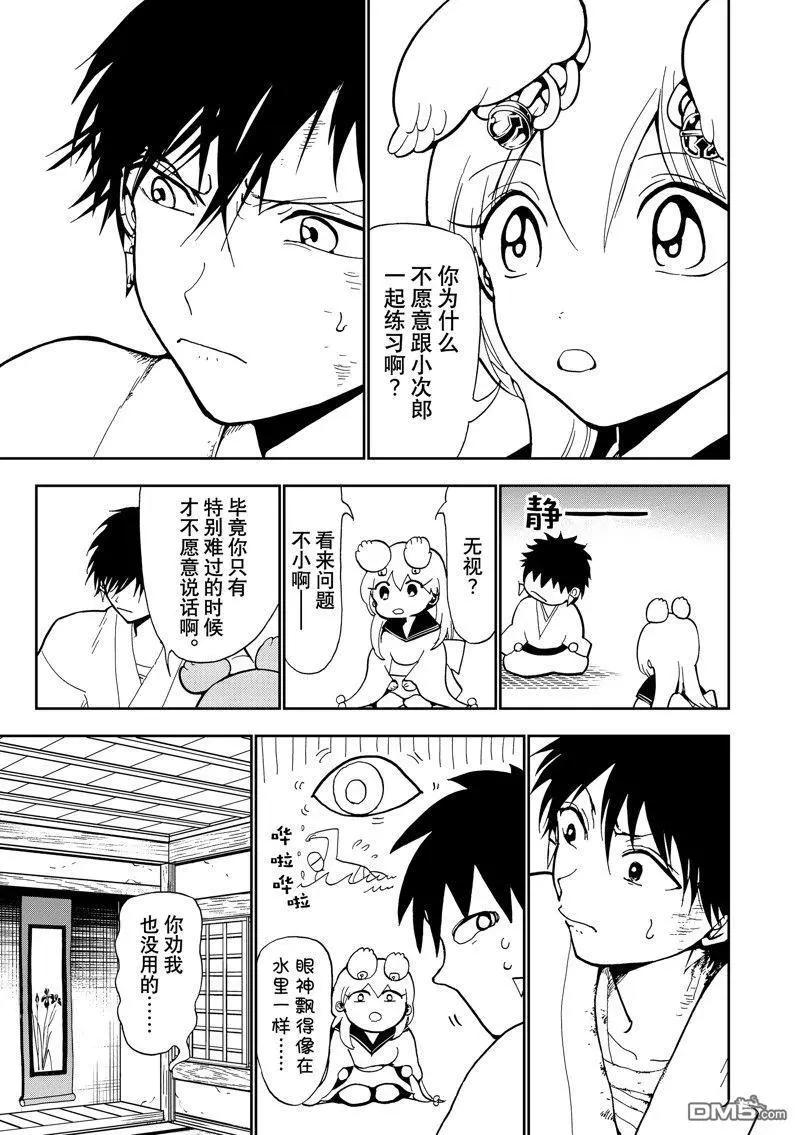 第 23 页
