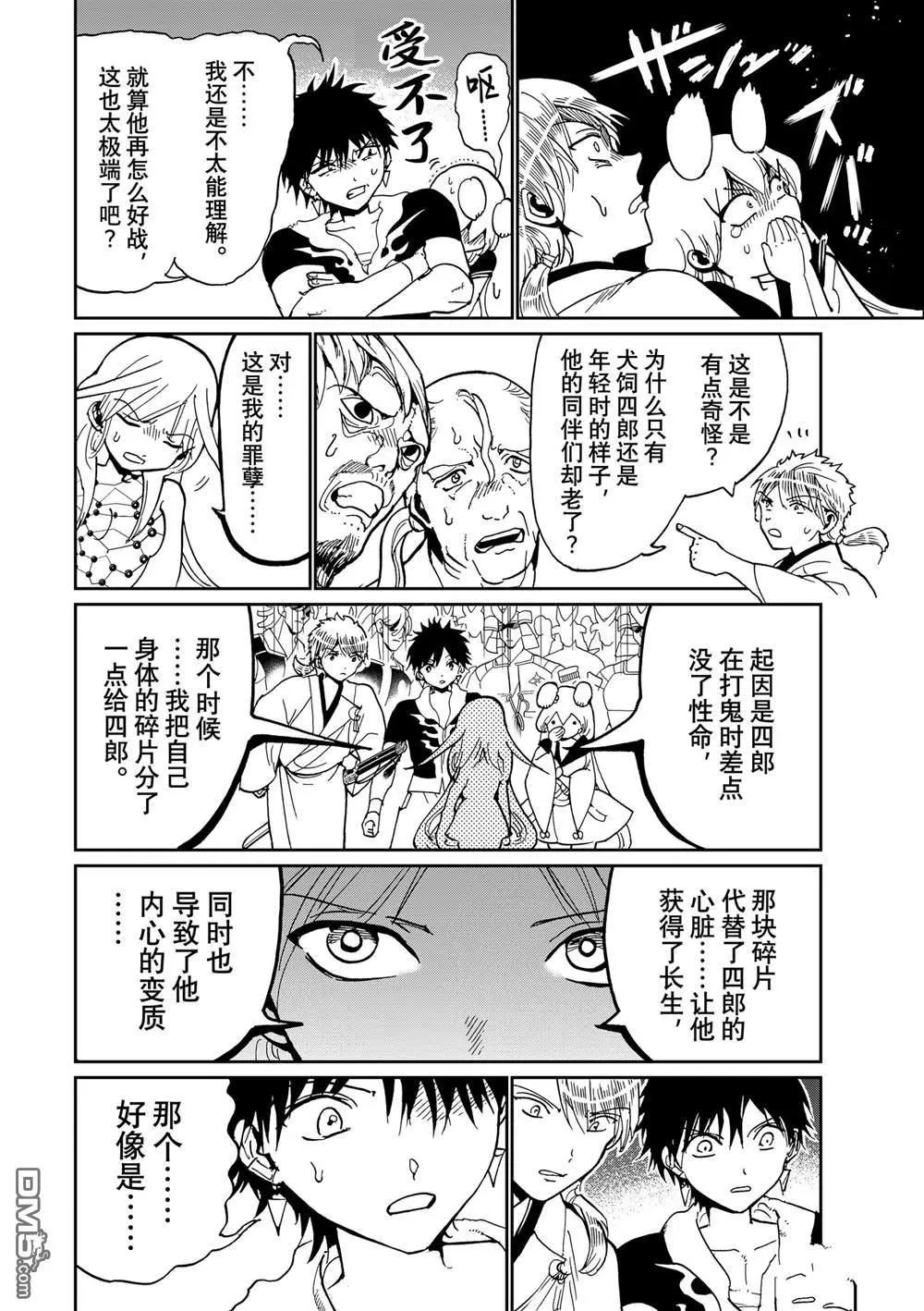 第 36 页