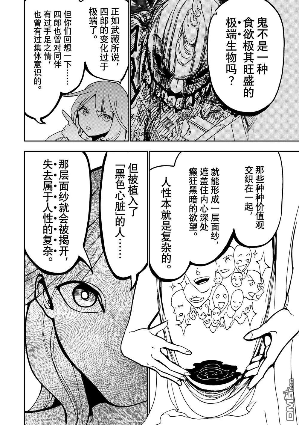 第 38 页